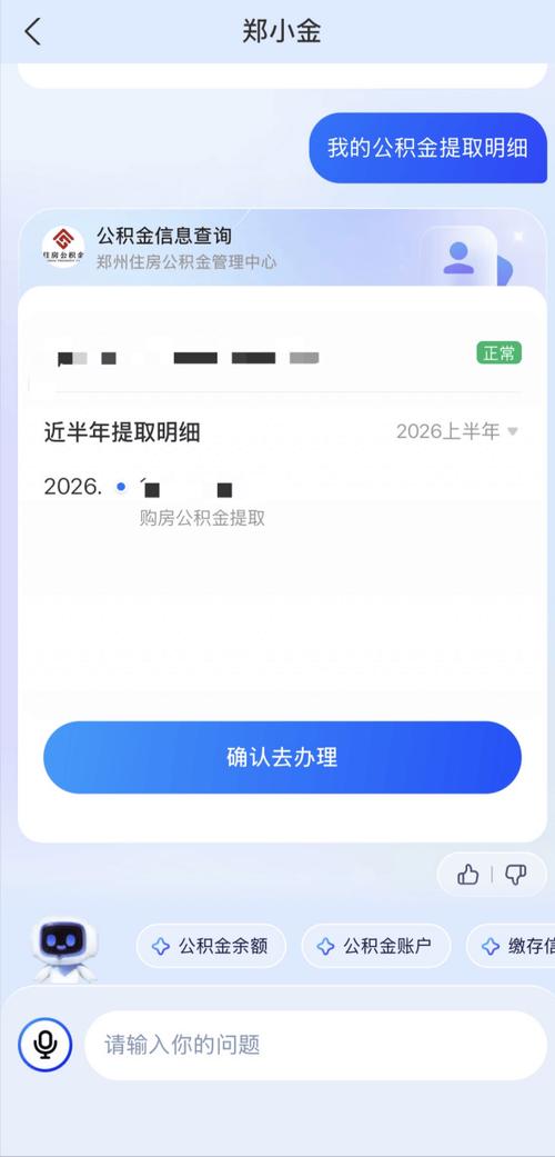住房公积金提取多久到账