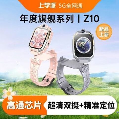 电话手表可以定位吗缩略图