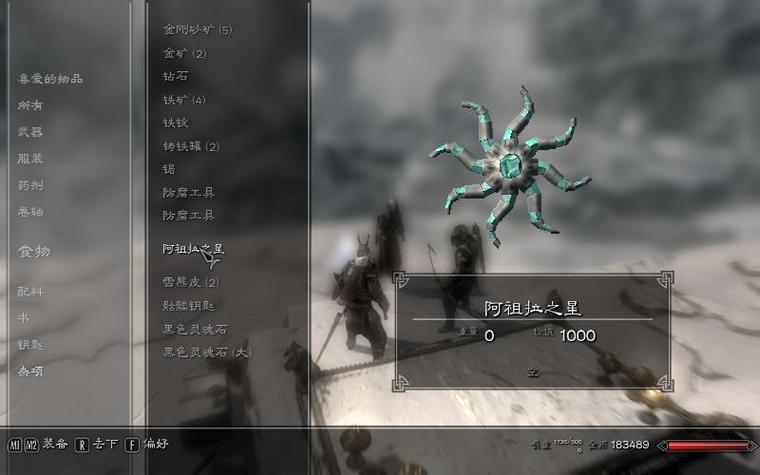 上古卷轴5用阿拉祖之星附魔时不能使
