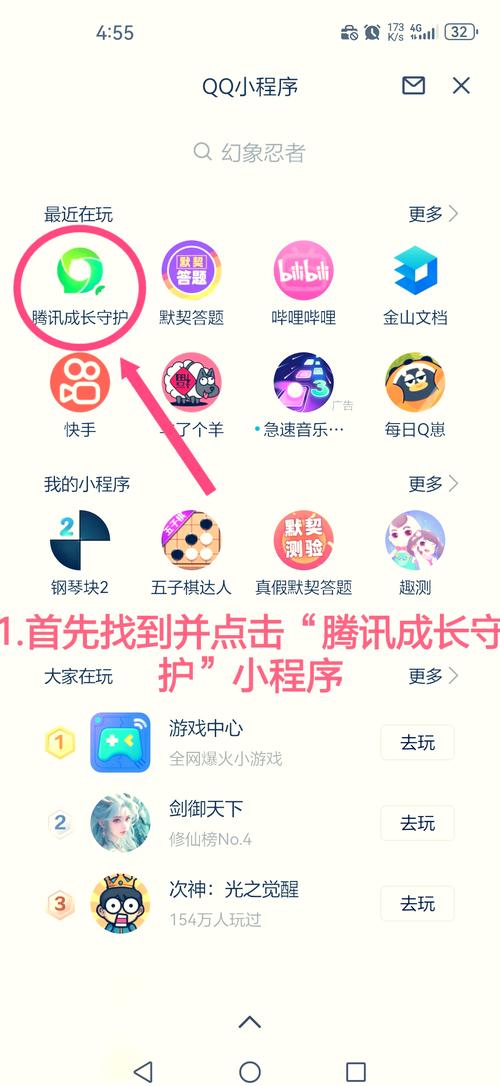 快看点实名认证怎么消除