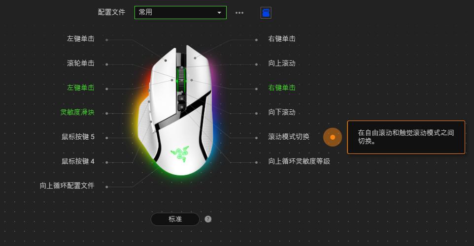 雷蛇怎么设置鼠标宏游戏截图