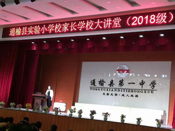 i家校有有必要开通吗缩略图