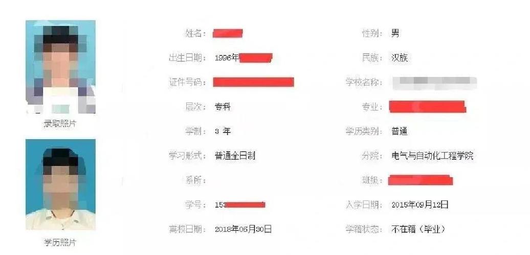 学信网学历认证报告游戏截图