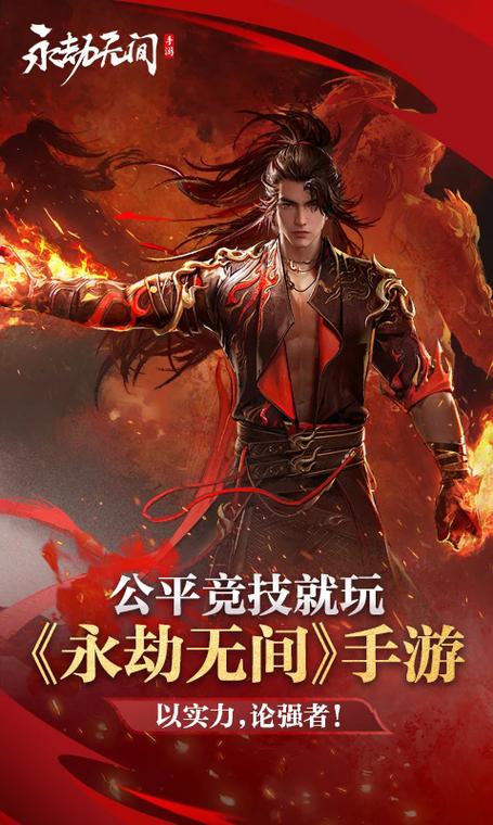 永劫手游官网下载缩略图