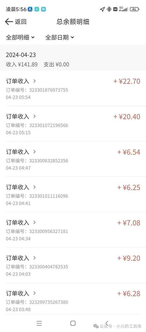 零活接单平台图标