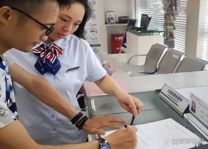 银行员工提建议缩略图