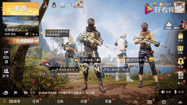 吃鸡怎么建立情侣关系