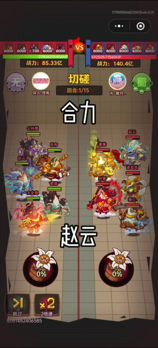 咸鱼之王红将搭配缩略图