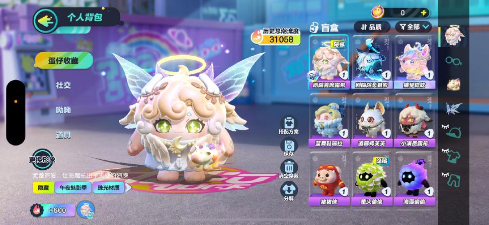 天天领皮肤(蛋仔派对)缩略图