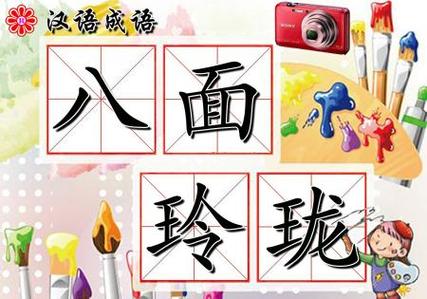 玲珑是什么意思游戏截图