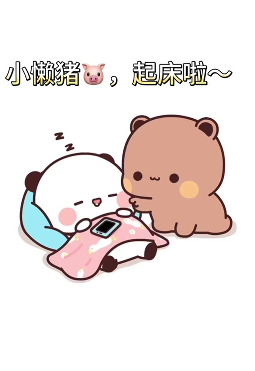 起床表情包图标