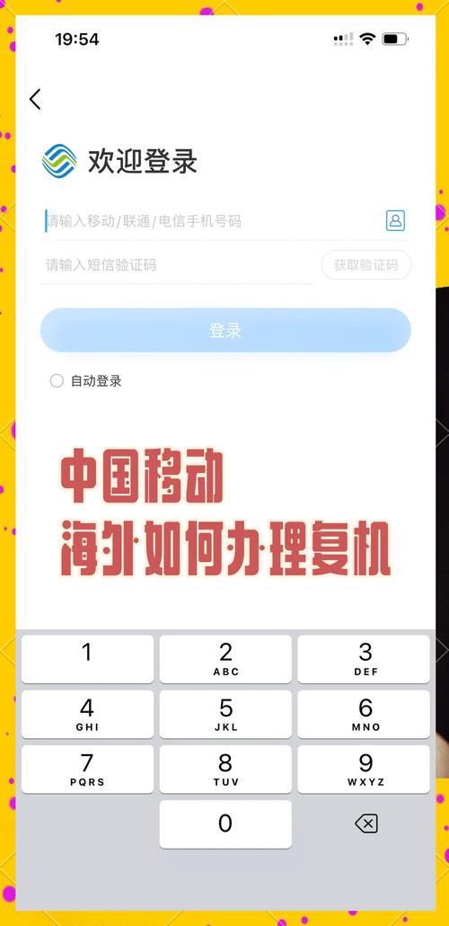 移动停机后怎样复机