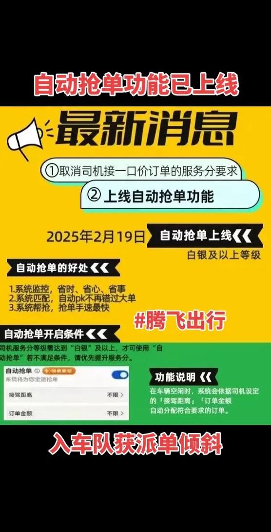 三叶草滴滴抢单app