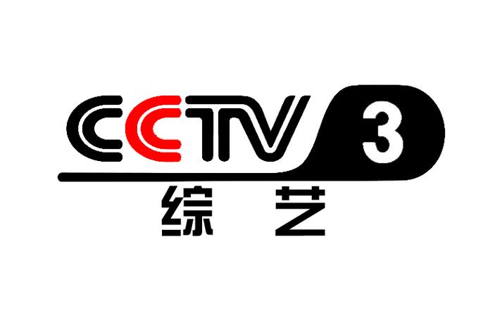 中央CCTV3图标