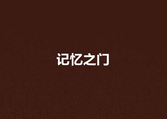 记忆宫殿训练软件缩略图