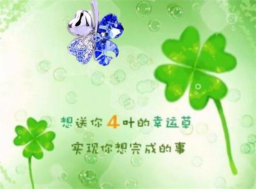 qq四叶草是永久的吗
