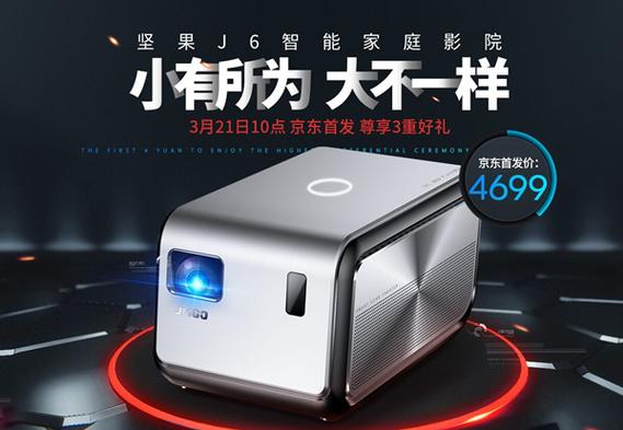 坚果投影仪u盘安装app
