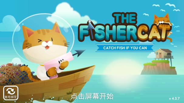 小猫抓鱼游戏游戏截图