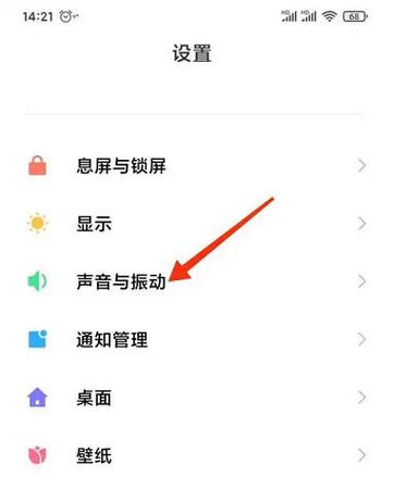 手机上出现耳机符号怎么取消图标
