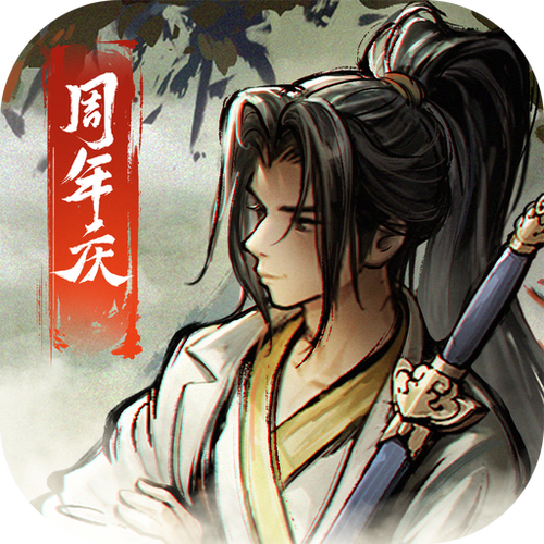烟雨江湖周年庆活动缩略图