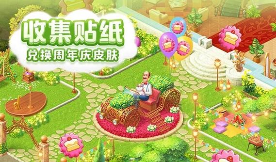 梦幻家园无限星星版缩略图
