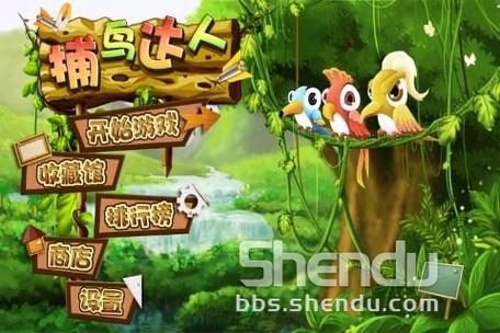 猎鸟达人官方版