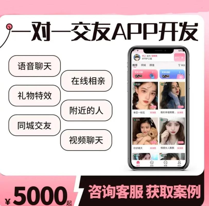 欢友聊天赚钱软件缩略图