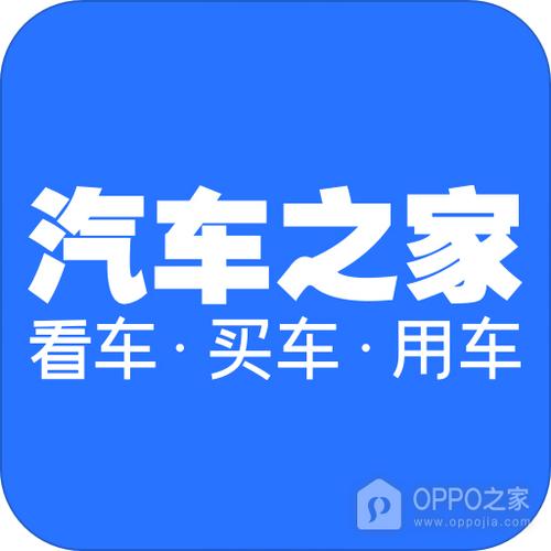 汽车之家旧版本下载安装缩略图