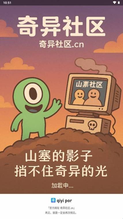奇异社区3.3.1版本下载缩略图