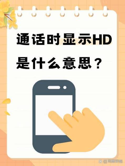 HD是啥意思图标