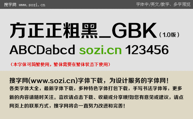 方正行黑体ttf完整版图标