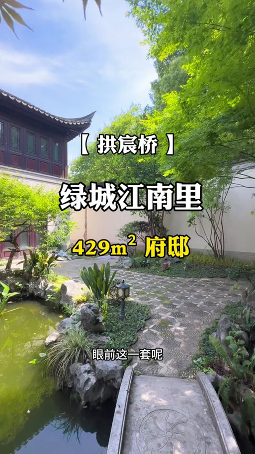 江南里别墅价格游戏截图