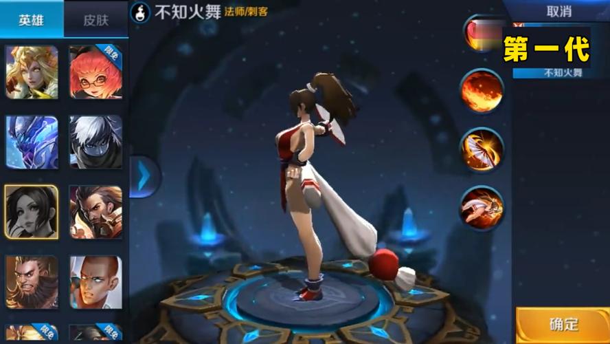 王者荣耀火舞旧海报游戏截图