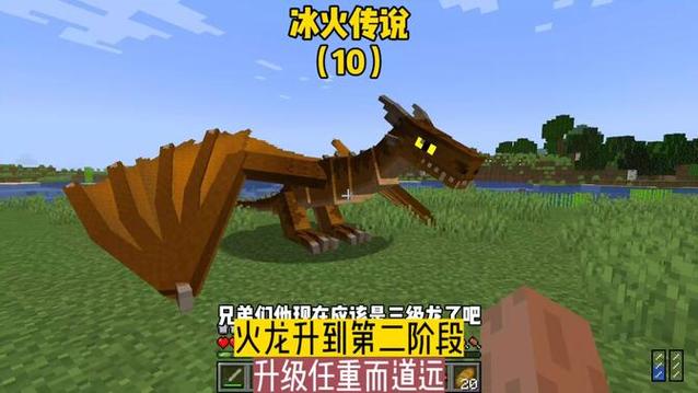 冰火龙传说模组图标