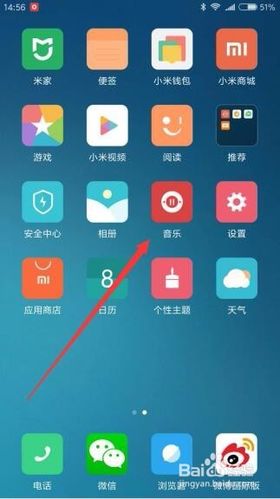 红米手机本地音乐在哪里缩略图