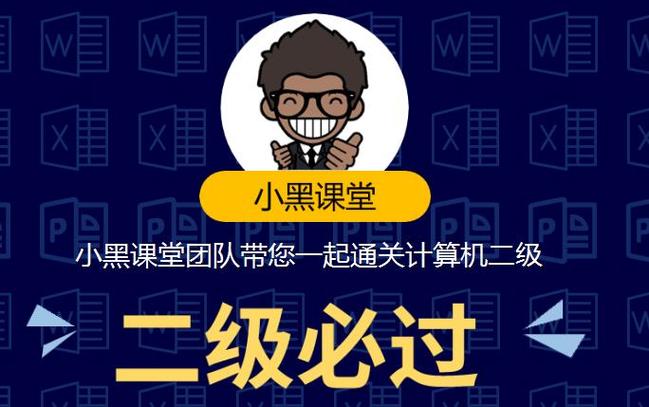 计算机2级题库图标