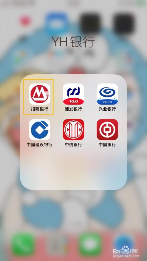 招商企业银行app下载官网游戏截图