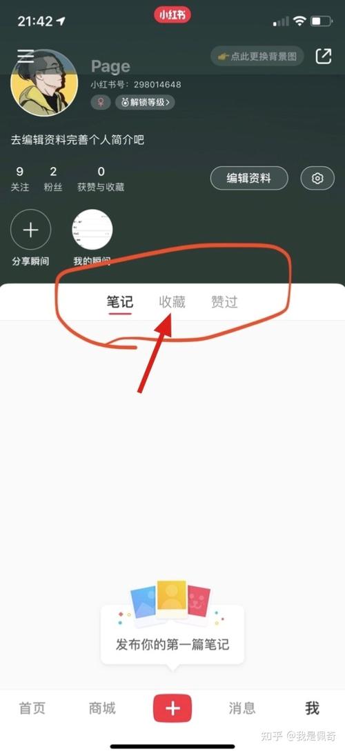 小红书在哪写笔记缩略图