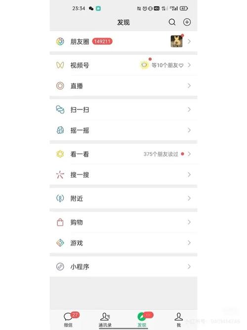 朋友圈消息记录怎么看