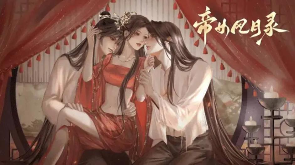 诛仙之风流后宫之张小凡重生游戏截图