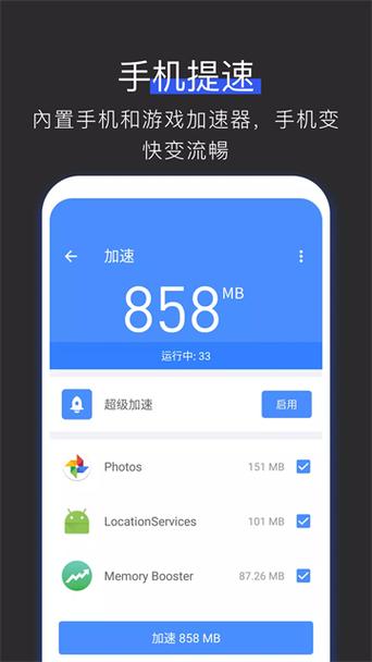 任我用提速包自动版怎么关