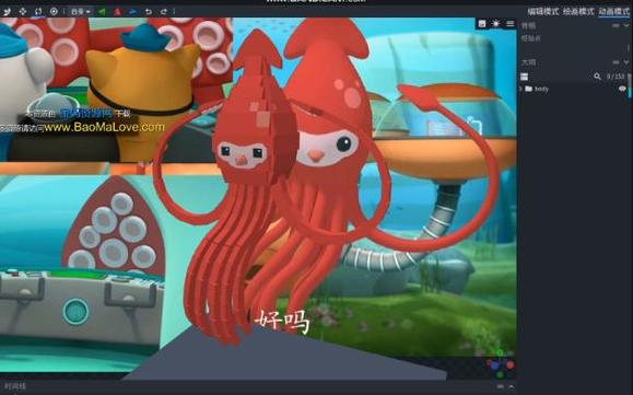 大王乌贼模拟器图标
