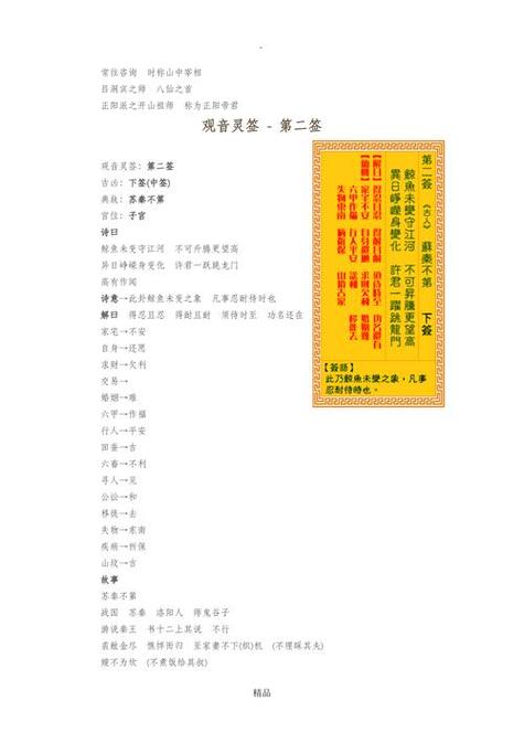 观音求什么最灵验游戏截图