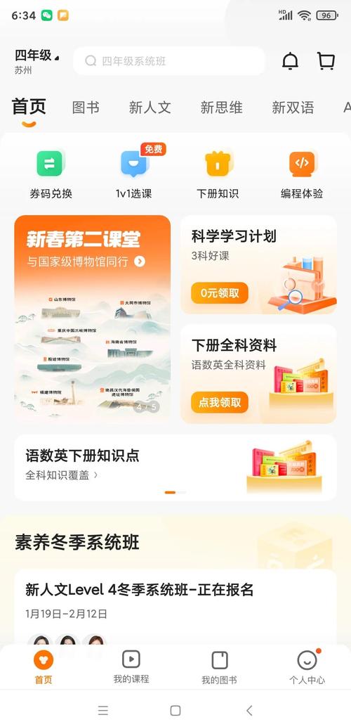 猿辅导一节课多少流量