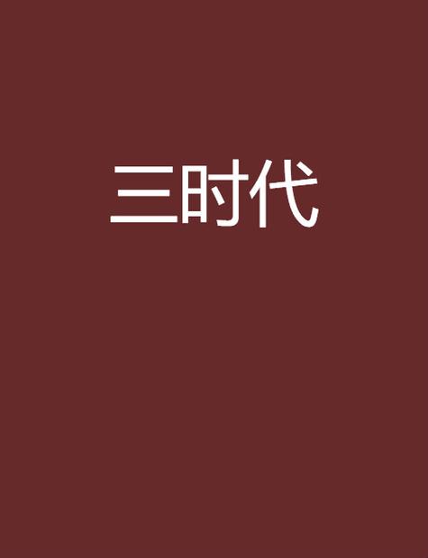 艾依小说网缩略图