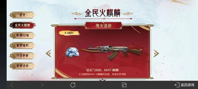 cf源火麒麟和火麒麟区别缩略图