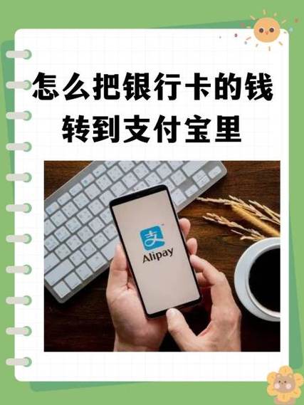 支付宝上的钱能转到银行卡上吗图标