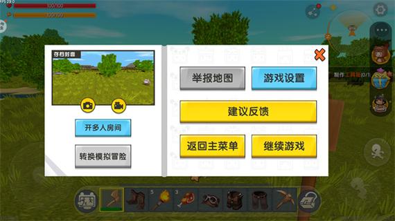 4399迷你世界旧版下载游戏截图