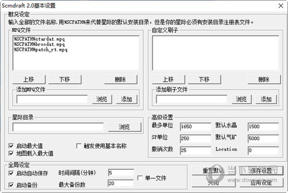 星际争霸重制版破解