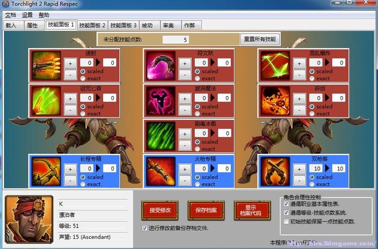 火炬之光2存档编辑器缩略图